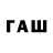ТГК Wax li Fuhen