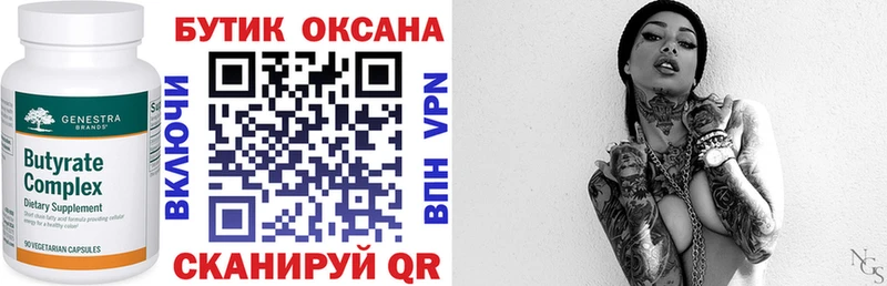БУТИРАТ буратино  сколько стоит  Новошахтинск 