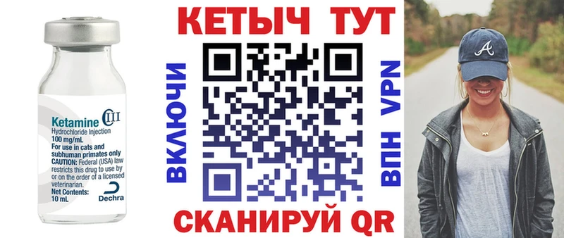 Кетамин ketamine  купить закладку  Новошахтинск 