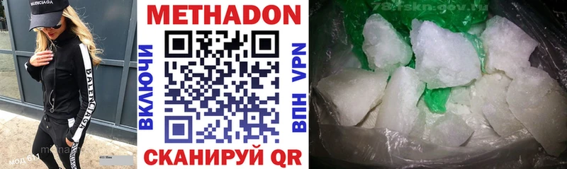 МЕТАДОН VHQ  хочу наркоту  Новошахтинск 